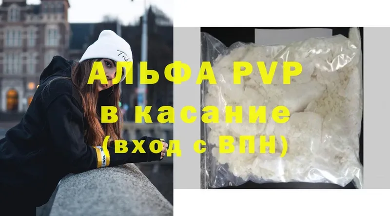 A-PVP мука  Истра 