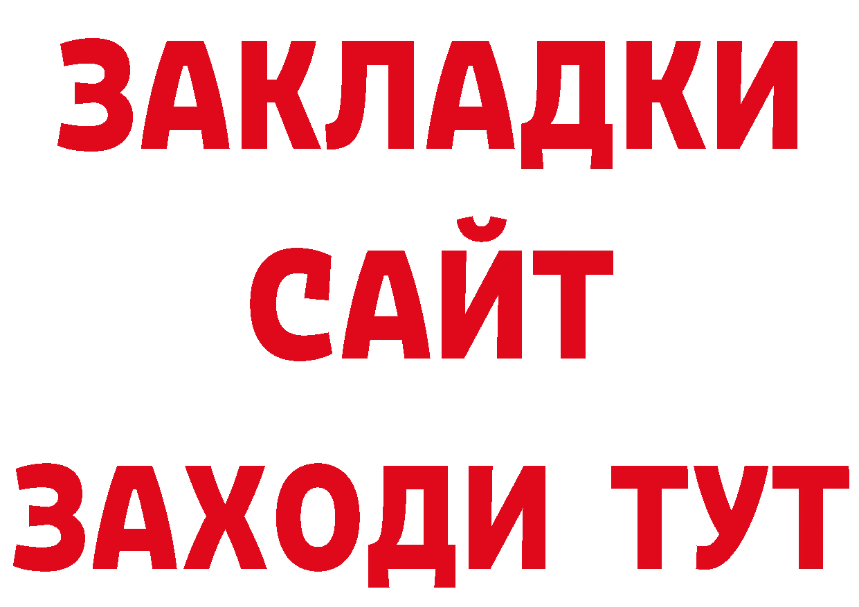 Героин хмурый зеркало дарк нет ОМГ ОМГ Истра